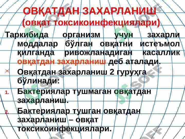 ОВҚАТДАН ЗАХАРЛАНИШ