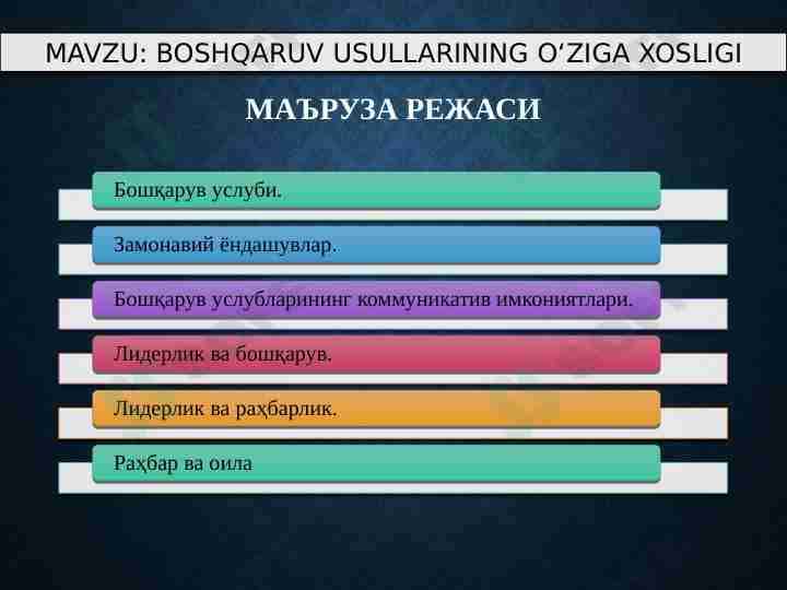 BOSHQARUV USULLARINING O‘ZIGA XOSLIGI