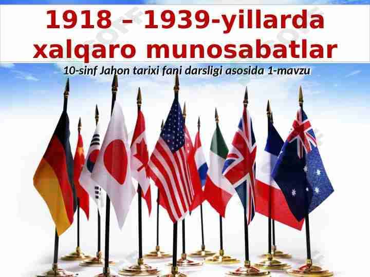1918 – 1939-yillarda xalqaro munosabatlar