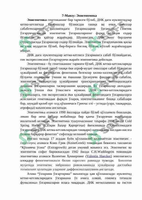 Epigenomika haqida umumiy tushuncha