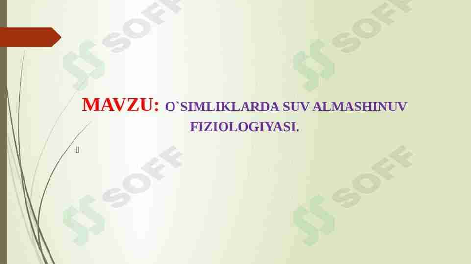 Oʻsimliklarda suv almashinuvi fiziologiyasi