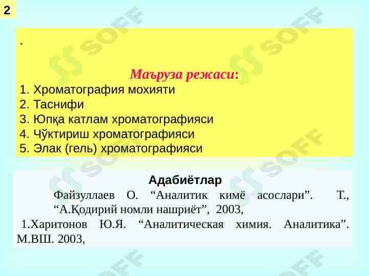 Xromatagrafiya