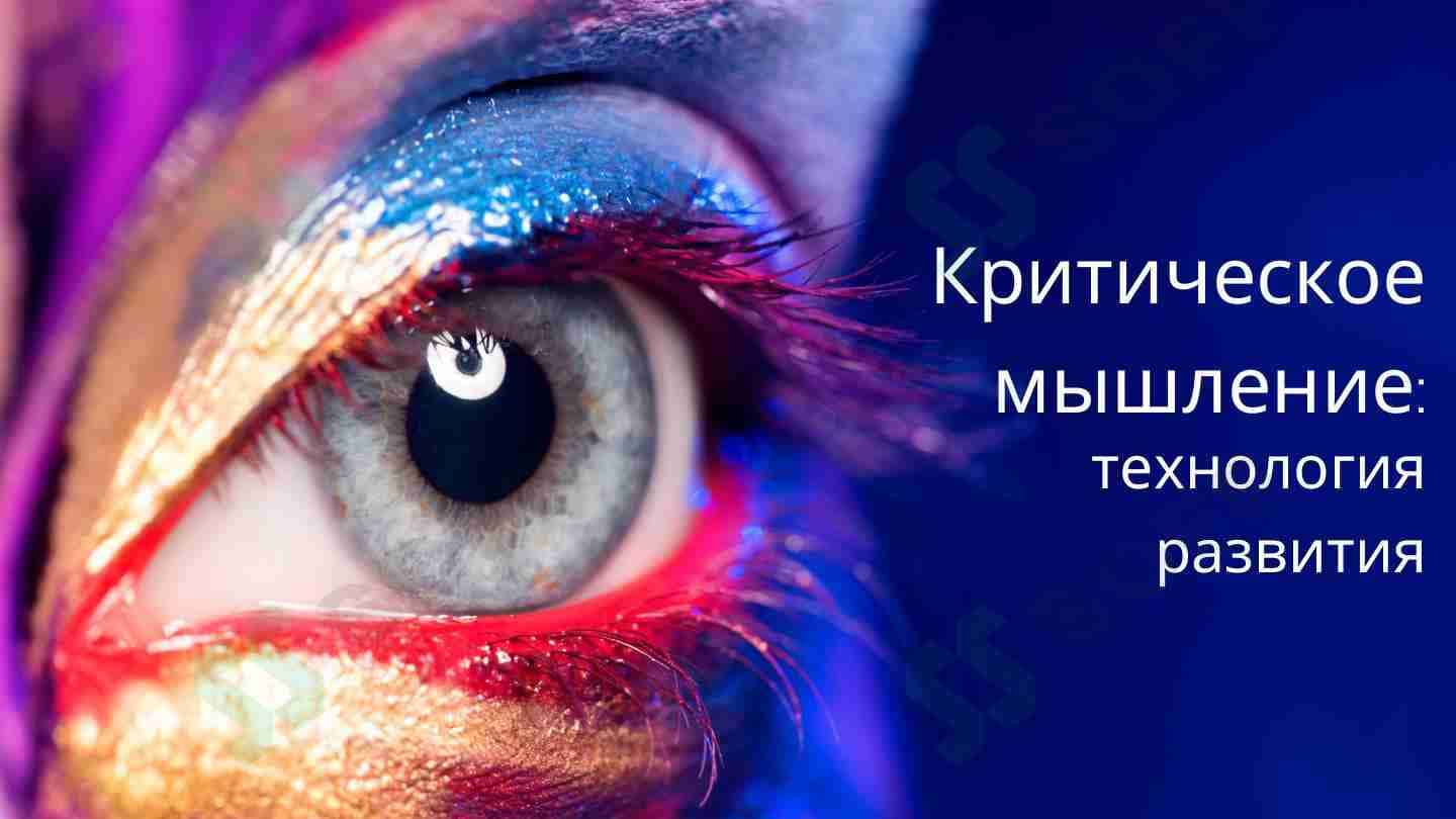 Критическое милишления
