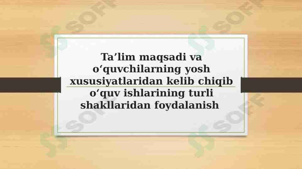 Ta’lim maqsadi va o‘quvchilarning yosh xususiyatlaridan kelib chiqib o‘quv ishlarining turli shakllaridan foydalanish