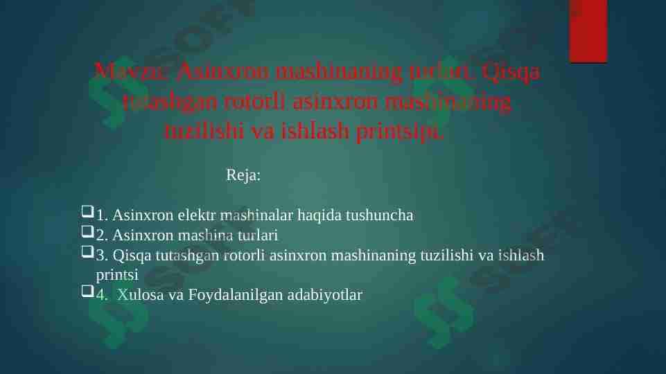 Аsinxron mashinaning turlari. Qisqa tutashgan rotorli asinxron mashinaning tuzilishi va ishlash printsipi