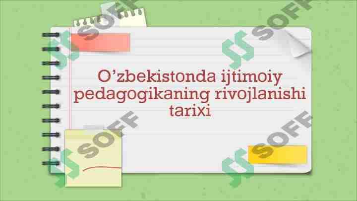 O'zbеkistоndа ijtimоiy pеdаgоgikаning rivоjlаnishi tаriхi