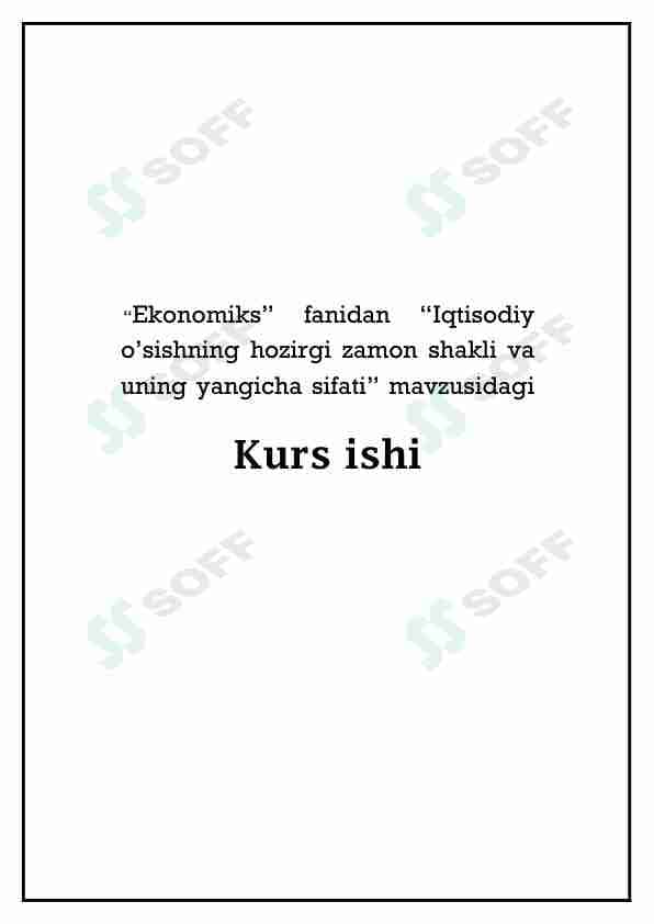 Iqtisodiy o'sishning hozirgi zamon shakli va uning yangicha sifati