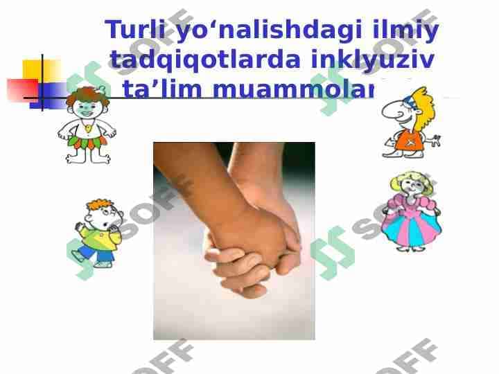 Turli yo‘nalishdagi ilmiy tadqiqotlarda inklyuziv ta’lim muammolarini