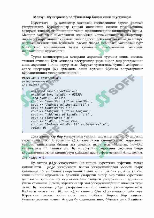 Функциялар ва тўпламлар билан ишлаш усуллари.