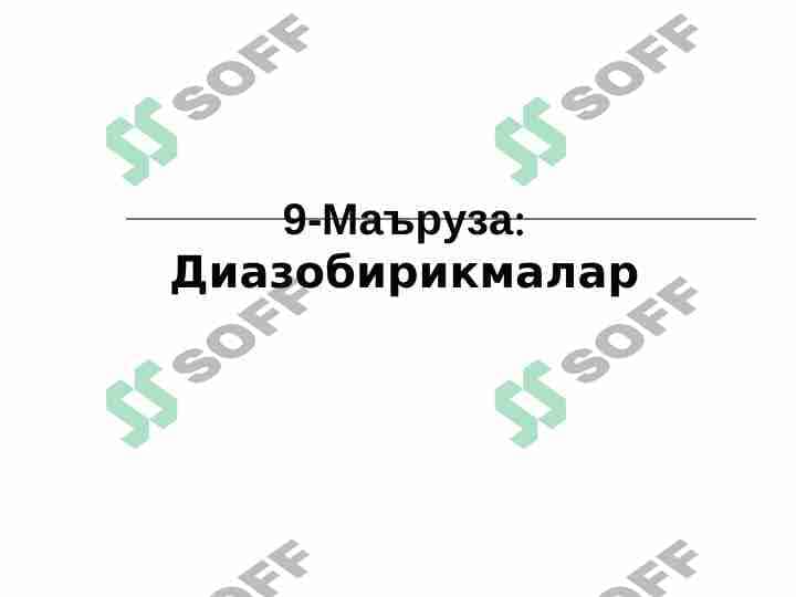 Organik kimyo Диазобирикмалар