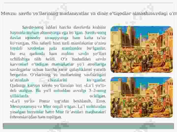 savdo yo'llarining madaniyatlar va diniy e'tiqodlar almashinuvdagi o'rni