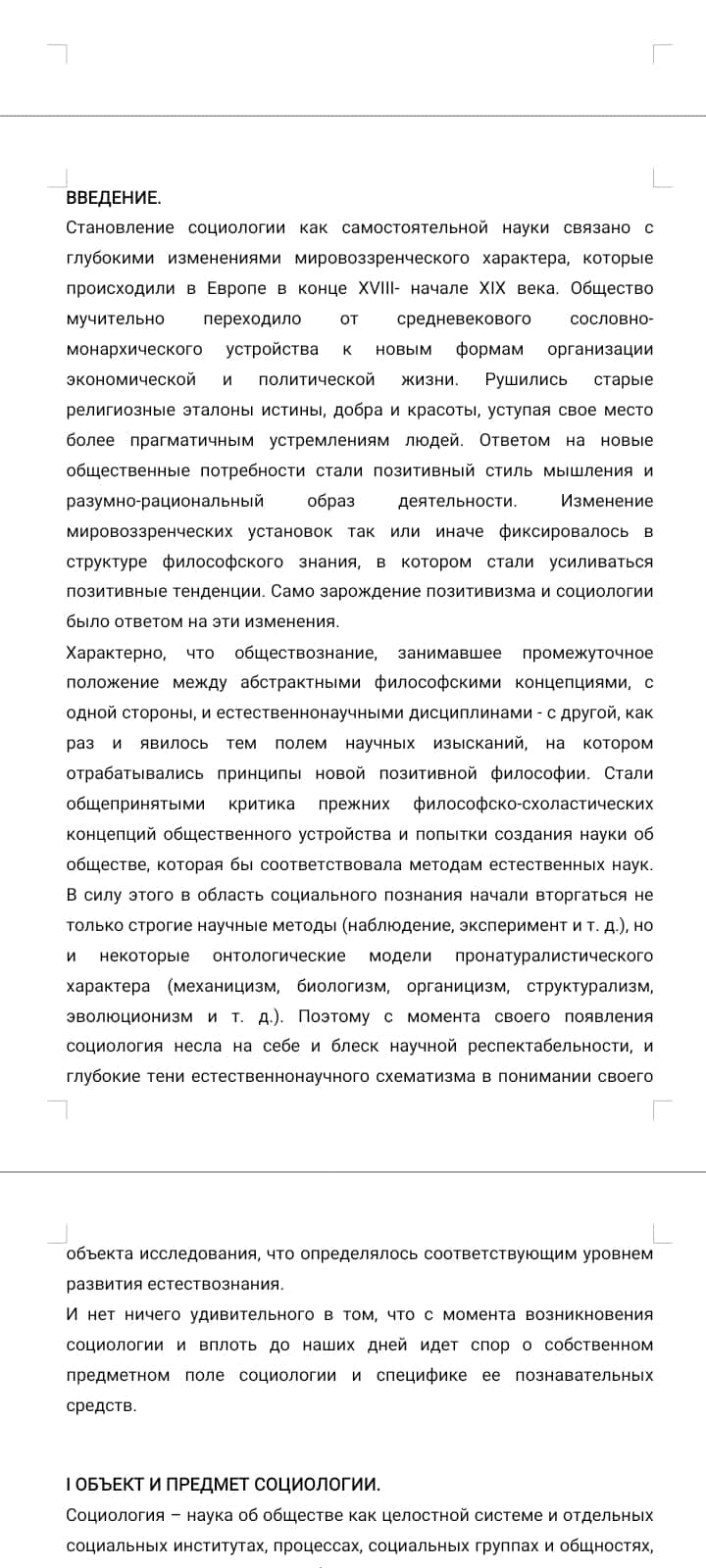 Ogyust Kont -Sotsiologiya fani asoschisi sifatida