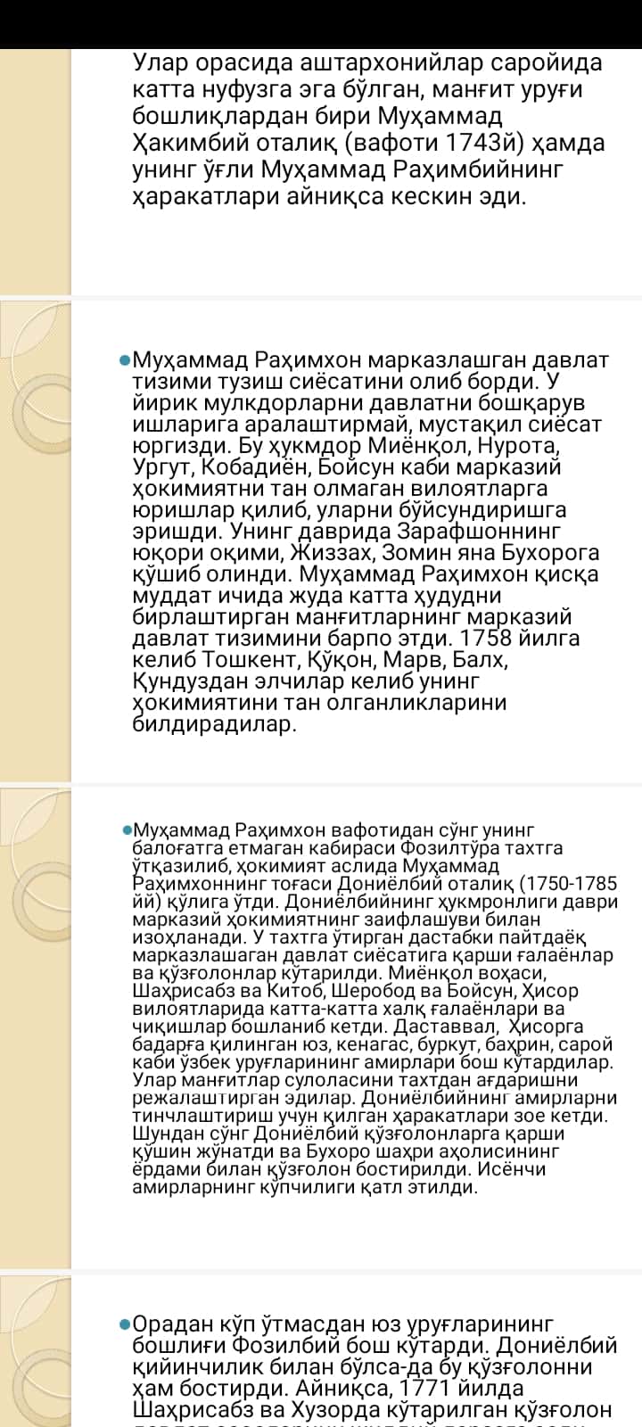 Бухоро амирлиги.