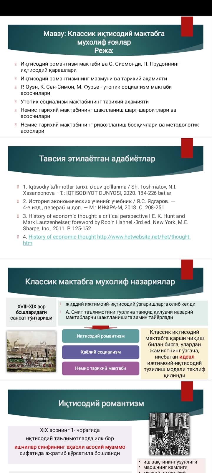 Классик иқтисодий мактабга мухолиф ғоялар
