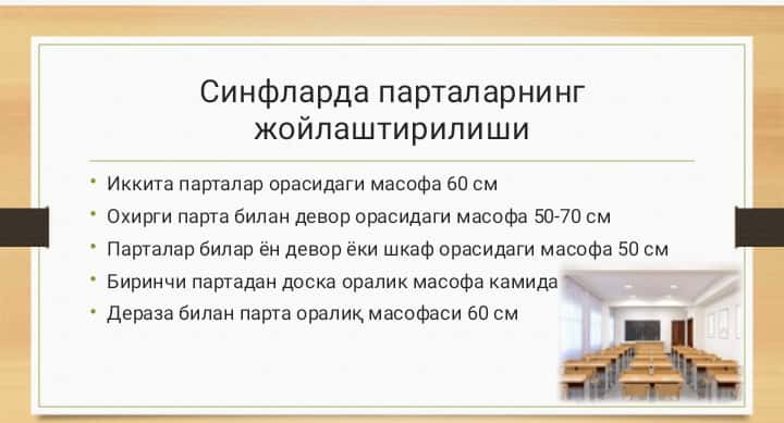 Umumta'lim maktablariga qo'yilgan umumiy gigenik talablar