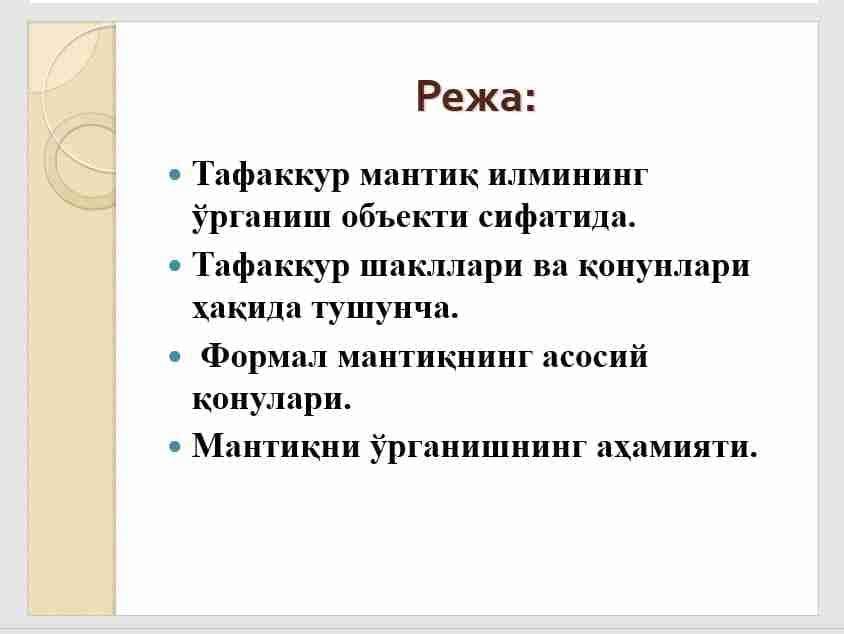 Falsafa fanidan Mantiq Mavzusi