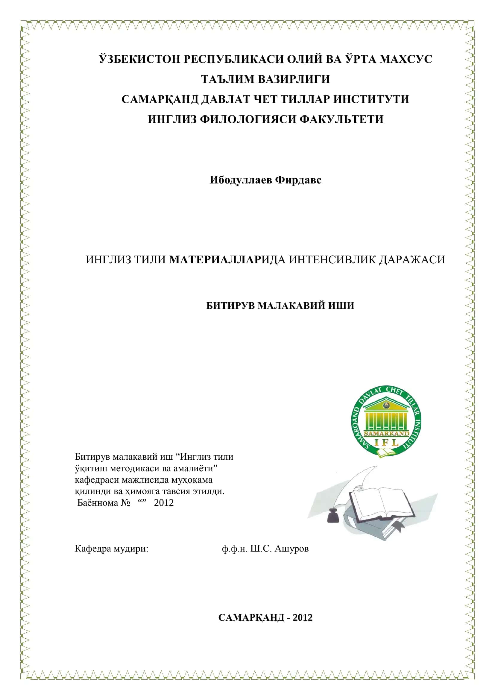 ИНГЛИЗ ТИЛИ МАТЕРИАЛЛАРИДА ИНТЕНСИВЛИК ДАРАЖАСИ БИТИРУВ МАЛАКАВИЙ ИШИ