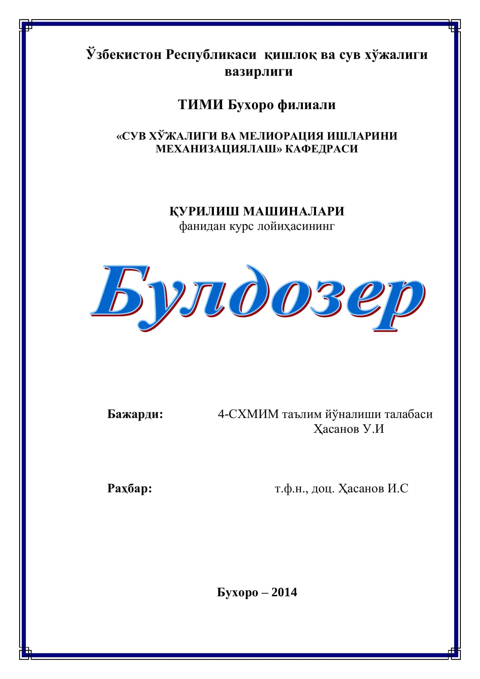"ҚУРИЛИШ МАШИНАЛАРИ" курс лойиҳаси