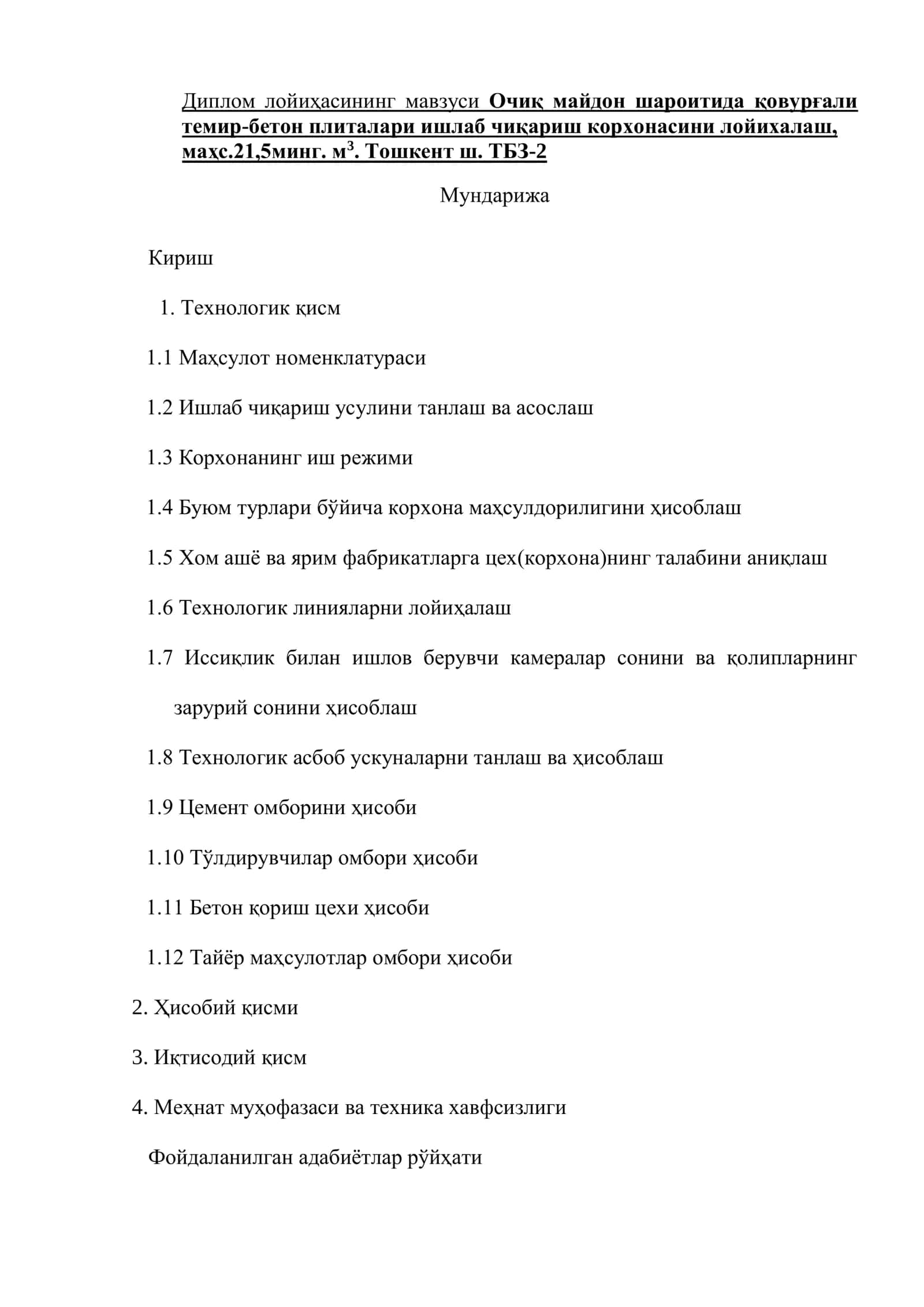 Очиқ майдон шароитида қовурғали темир-бетон плиталари