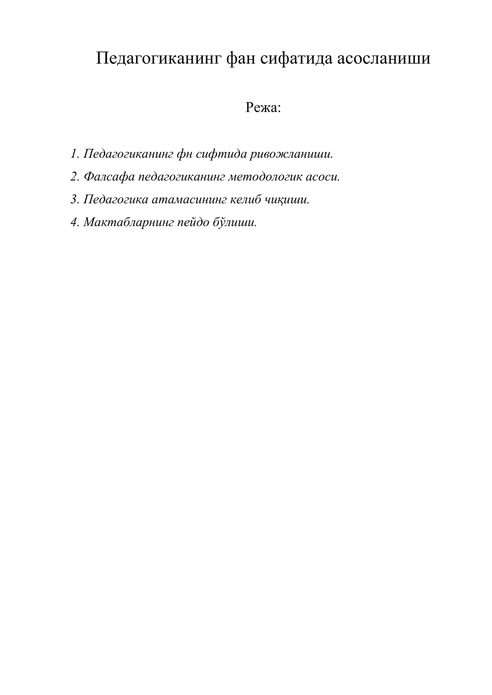 Педагогиканинг фан сифатида асосланиши