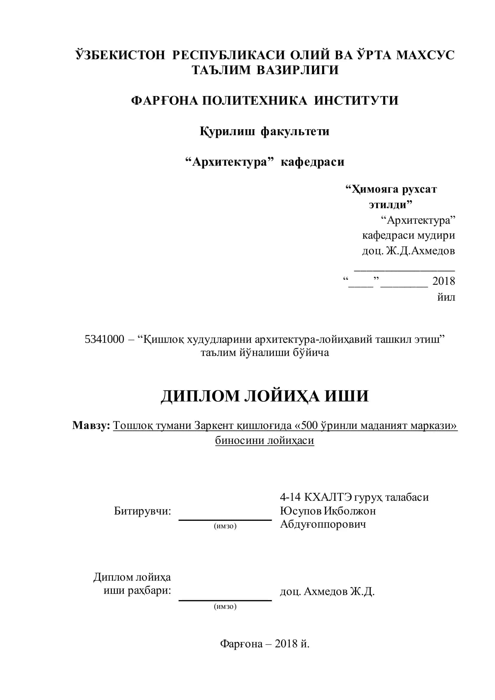 Тошлоқ тумани Заркент қишлоғида «500 ўринли маданият маркази» биносини лойиҳаси