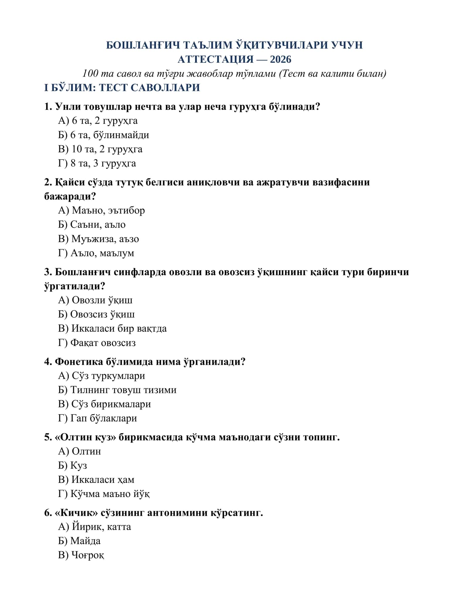 Boshlangich talim fani bo'yicha Toifa Attestatsiya testlari 2026-yilgi 100 talik (javoblari bilan)