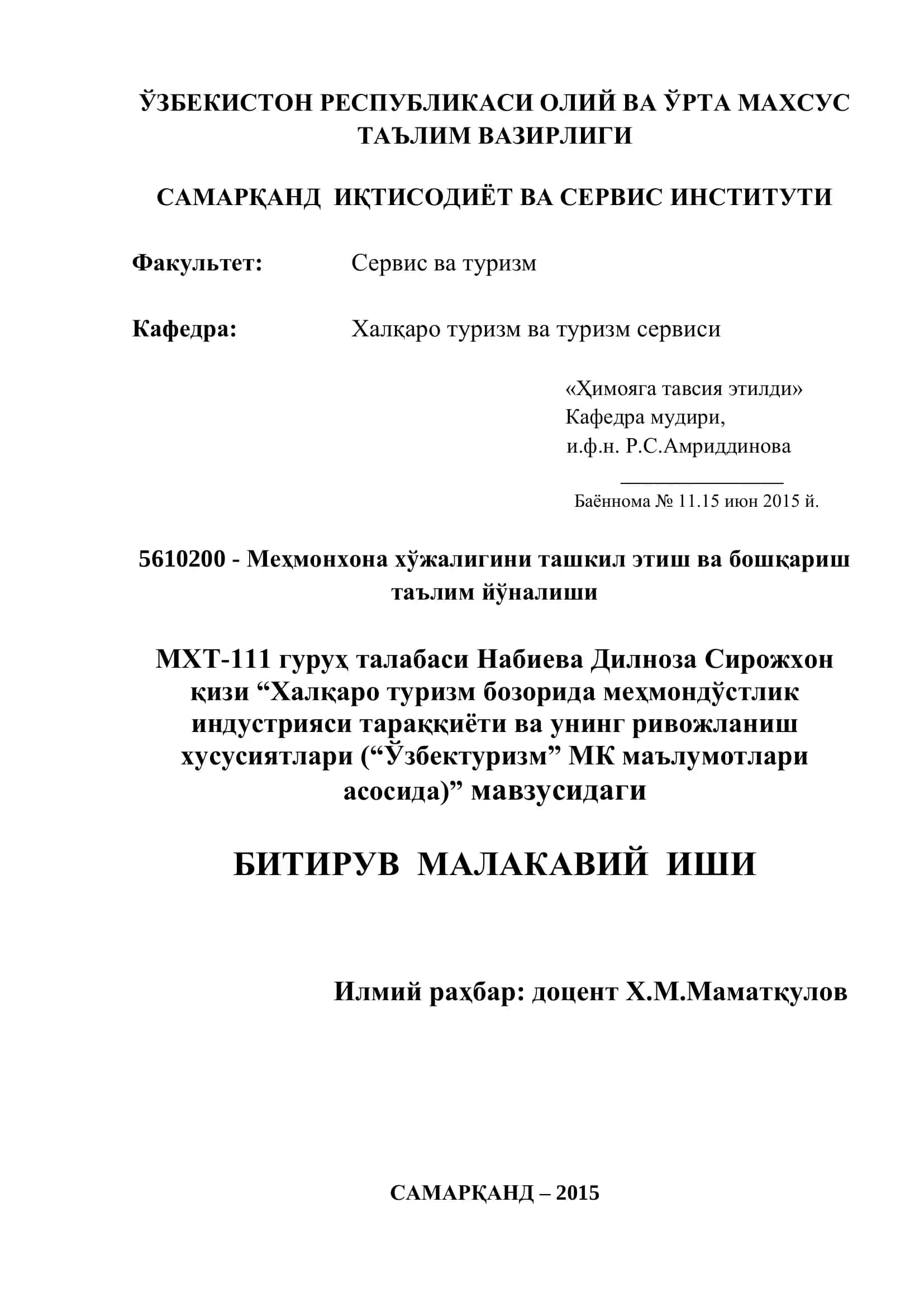 Халқаро туризм бозорида меҳмондўстлик индустрияси тараққиёти ва унинг ривожланиш хусусиятлари (“Ўзбектуризм” МК маълумотлари асосида)