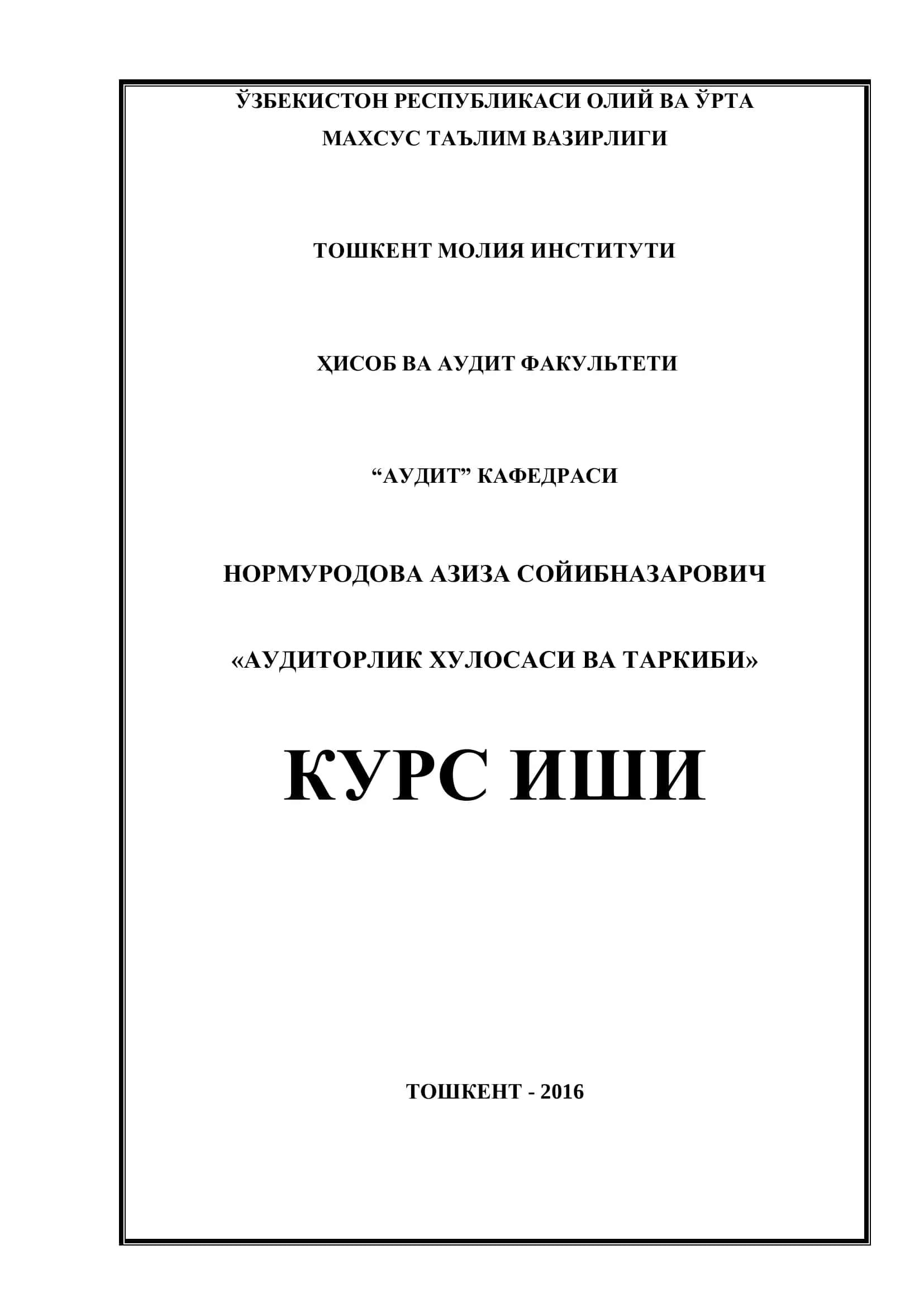 Аудиторлик хулосаси ва таркиби