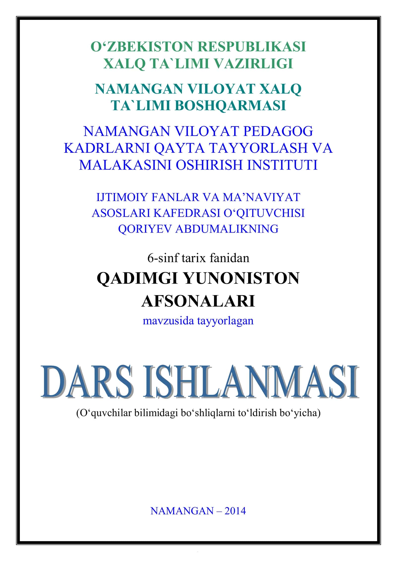 QADIMGI YUNONISTON AFSONALARI