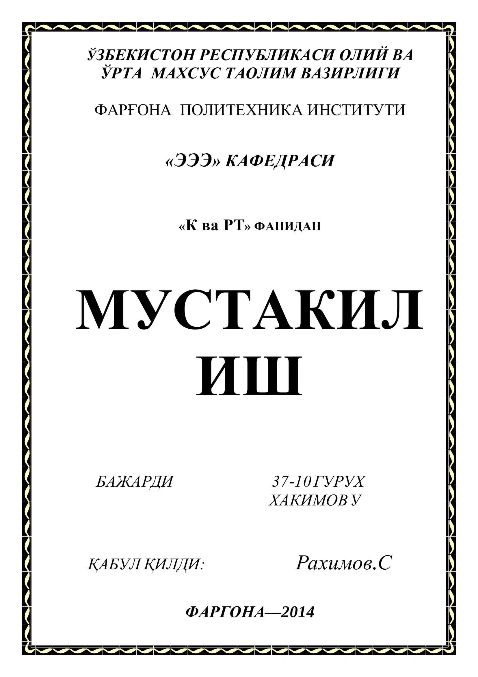 AutoCAD Дастури