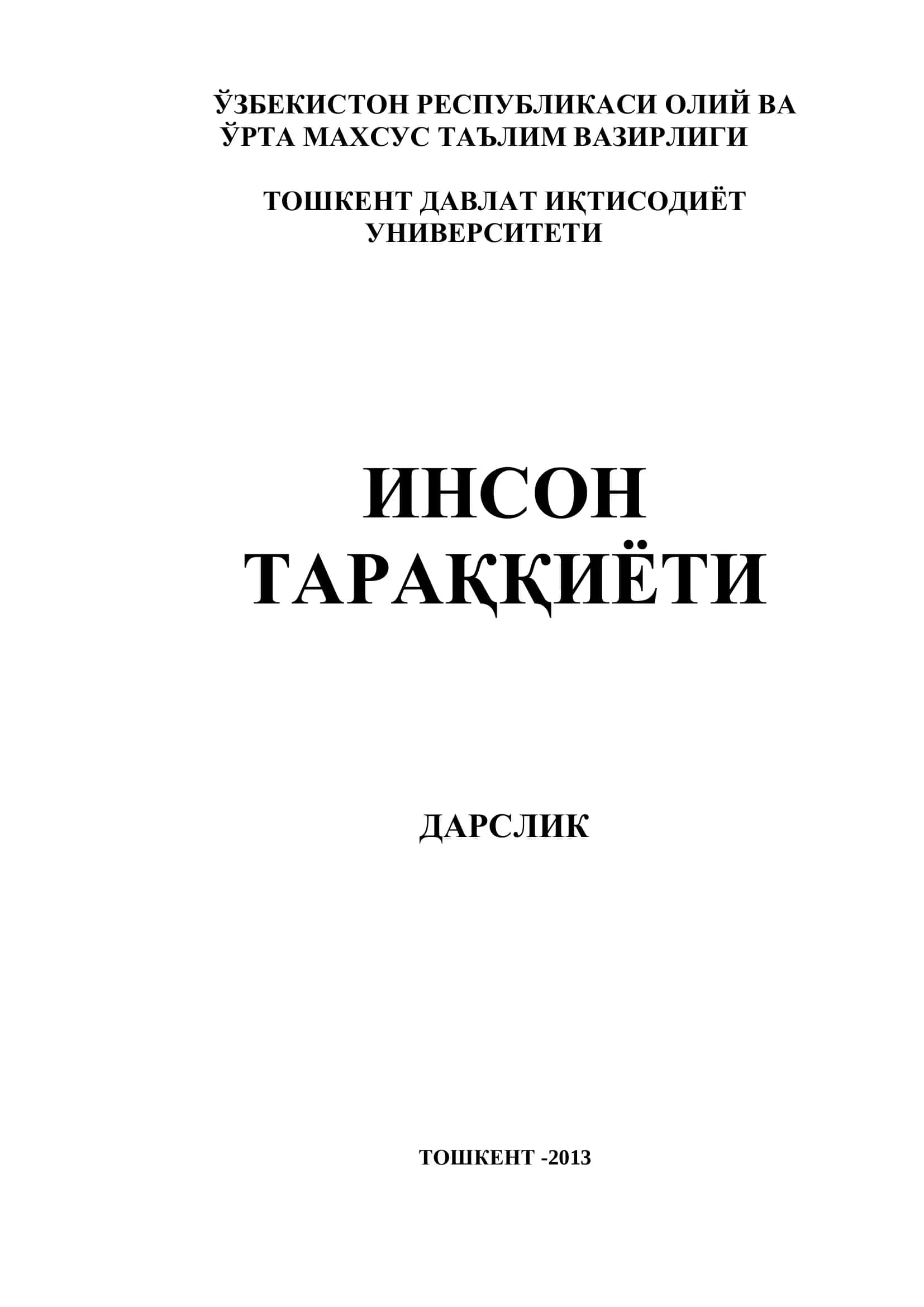 Инсон тараққиёти. Дарслик. И.ф.д., проф. Қ.Х. Абдураҳмонов