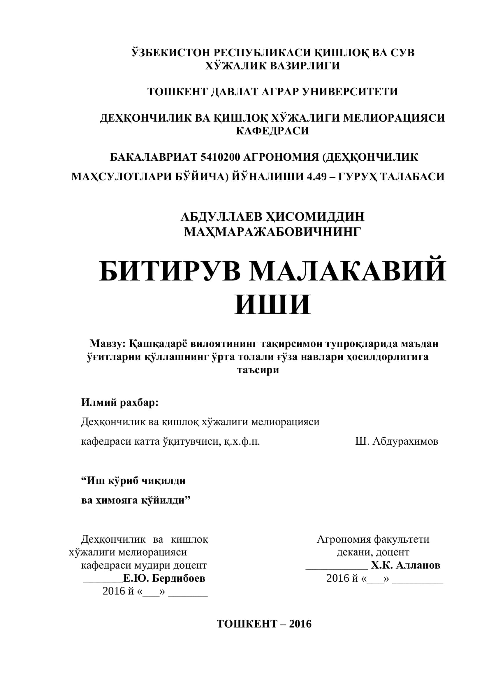 Қашқадарё вилоятининг тақирсимон тупроқларида маъдан ўғитларни қўллашнинг ўрта толали ғўза навлари ҳосилдорлигига таъсир