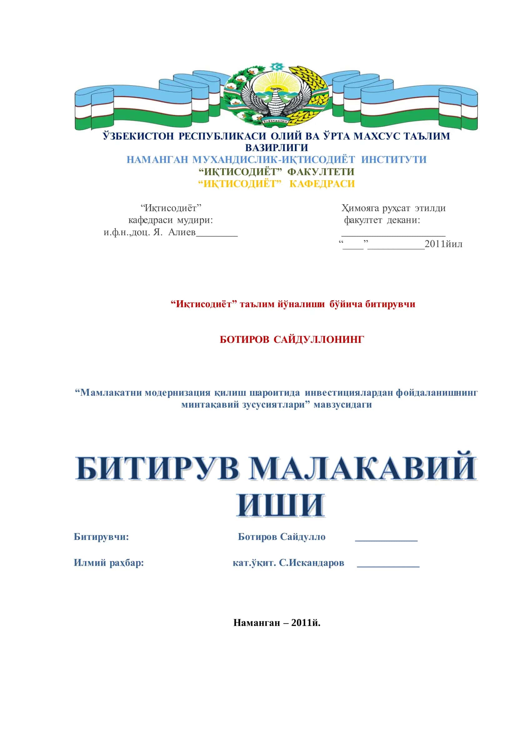“Мамлакатни модернизация қилиш шароитида инвестициялардан фойдаланишнинг минтақавий зусусиятлари” мавзусидаги