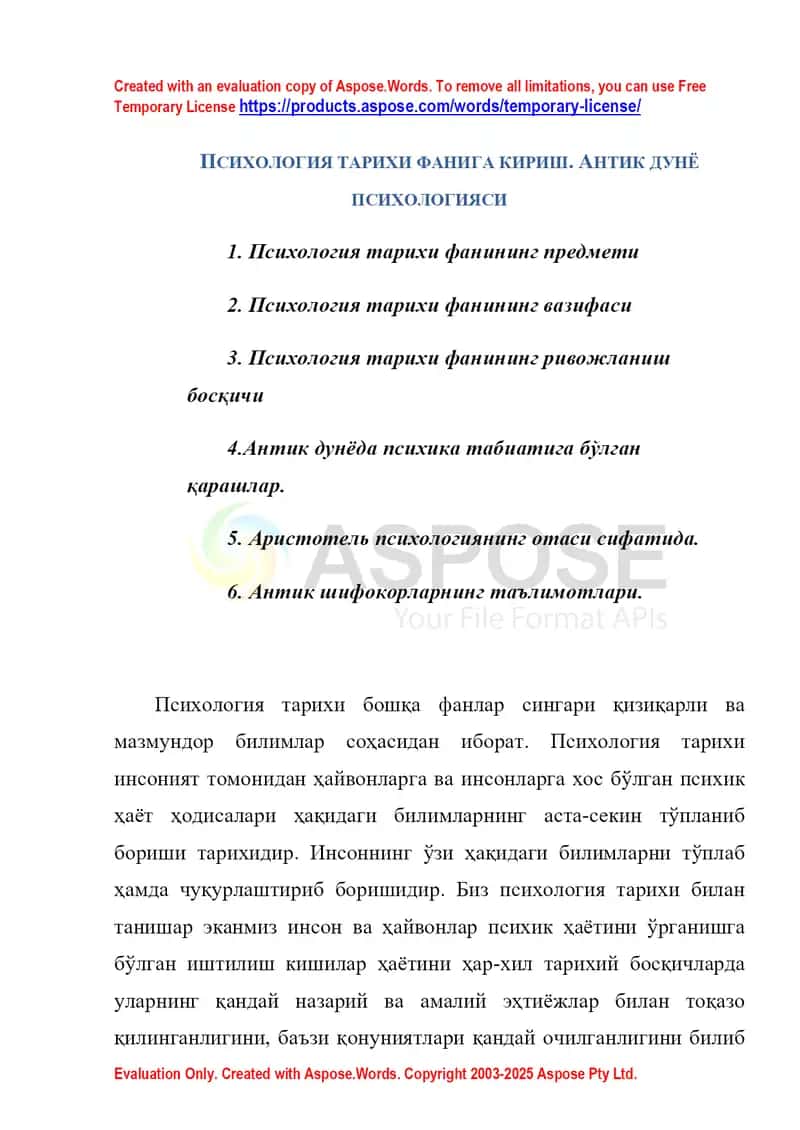Психология тарихи фанига кириш. Антик дунё психологияси