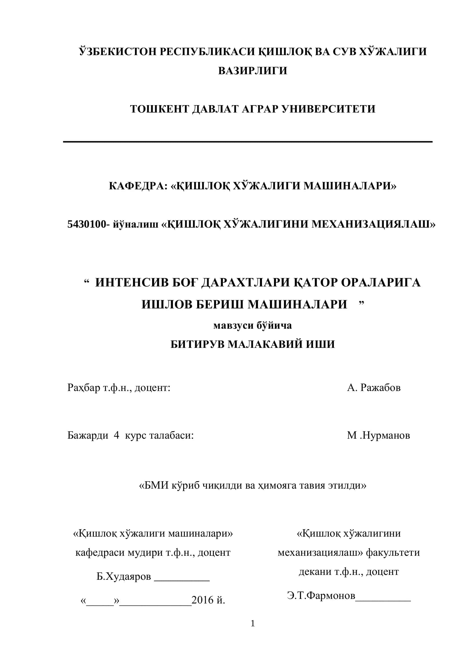 “Интенсив боғ дарахтларини парваришлашдаги асосий агротадбирлар”