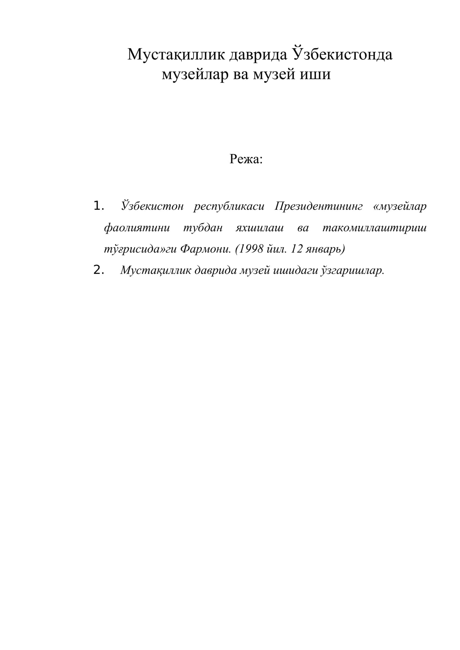 Мустақиллик даврида Ўзбекистонда музейлар ва музей иши