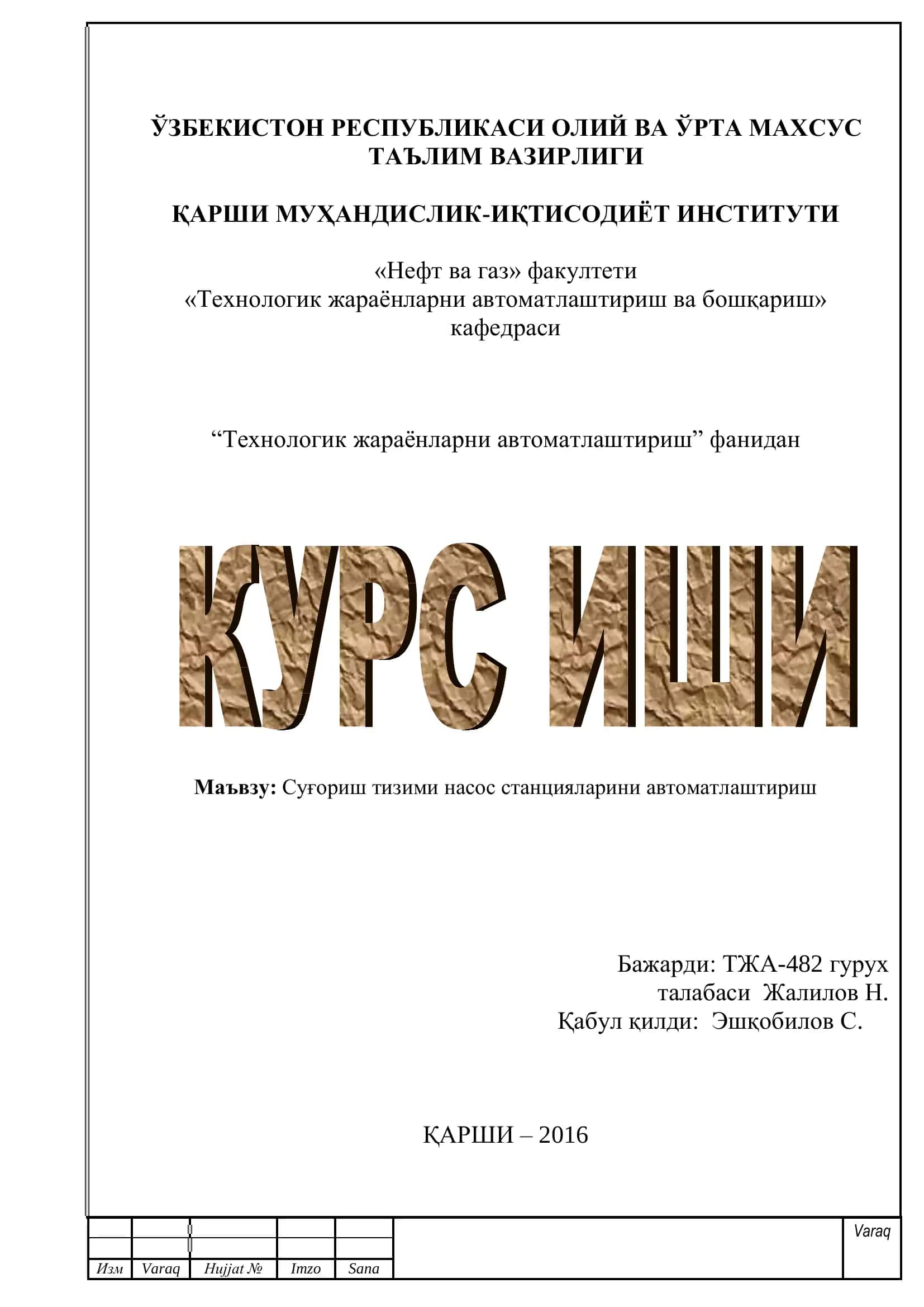 Суғориш тизими насос станцияларини автоматлаштириш