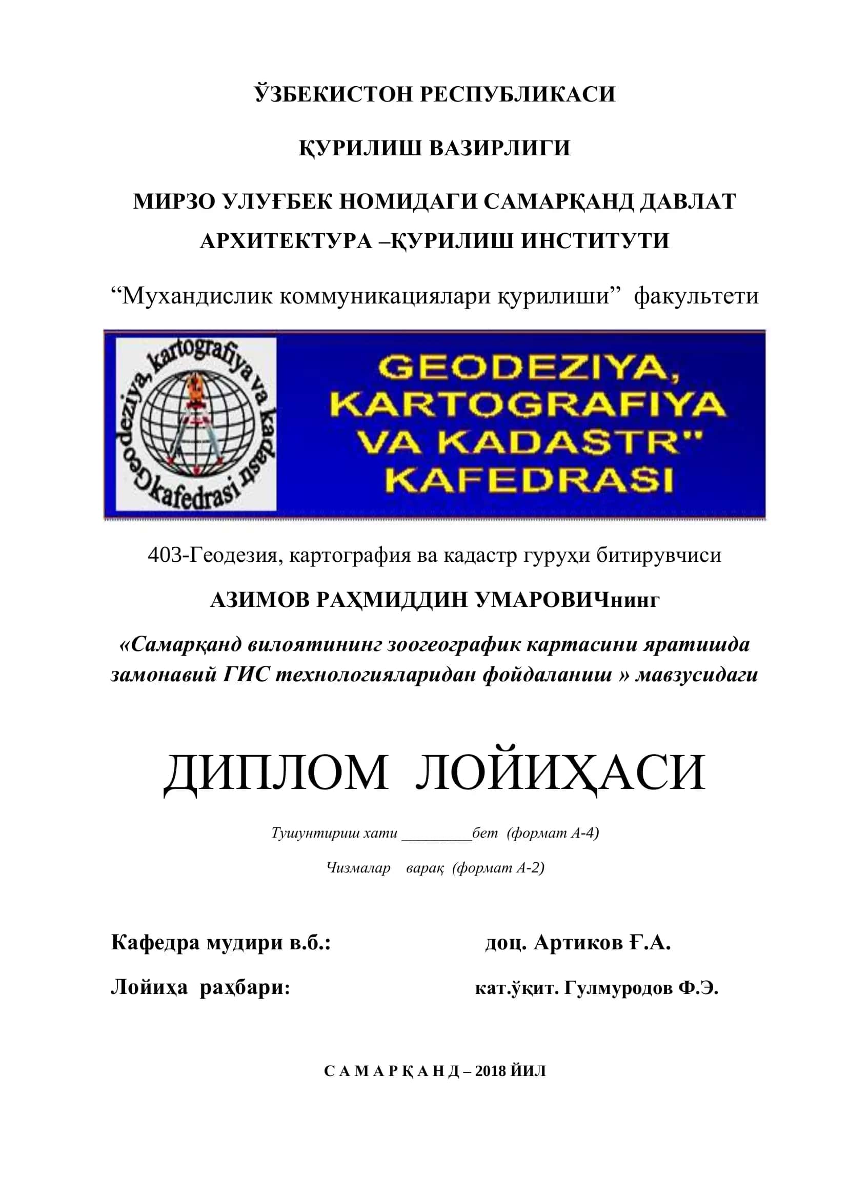Самарқанд вилоятининг зоогеографик картасини яратишда замонавий ГИС технологияларидан фойдаланиш