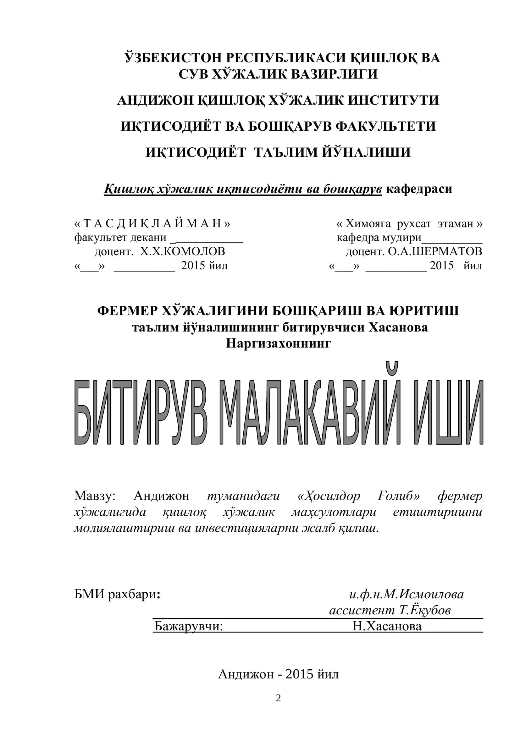 ФЕРМЕР ХЎЖАЛИГИНИ БОШҚАРИШ ВА ЮРИТИШ