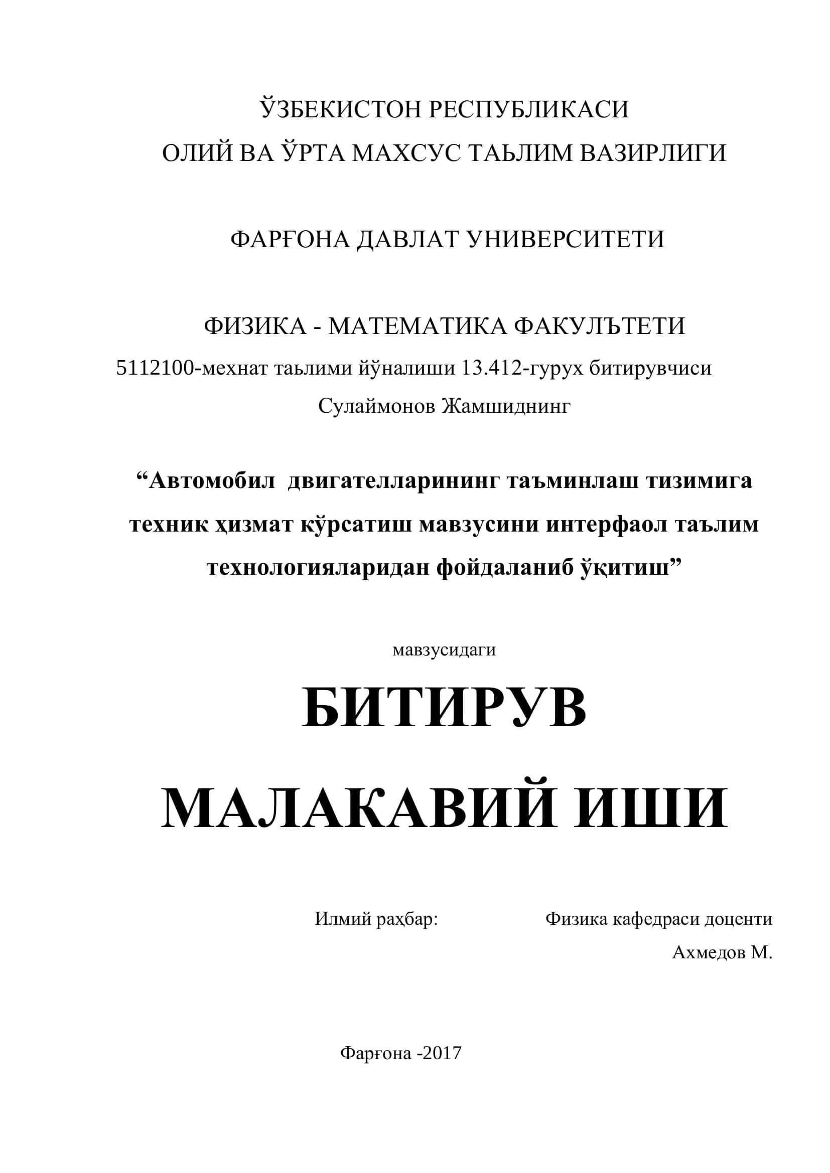Автомобил двигателларининг таъминлаш тизимига техник ҳизмат кўрсатиш мавзусини интерфаол таълим технологияларидан фойдаланиб ўқитиш