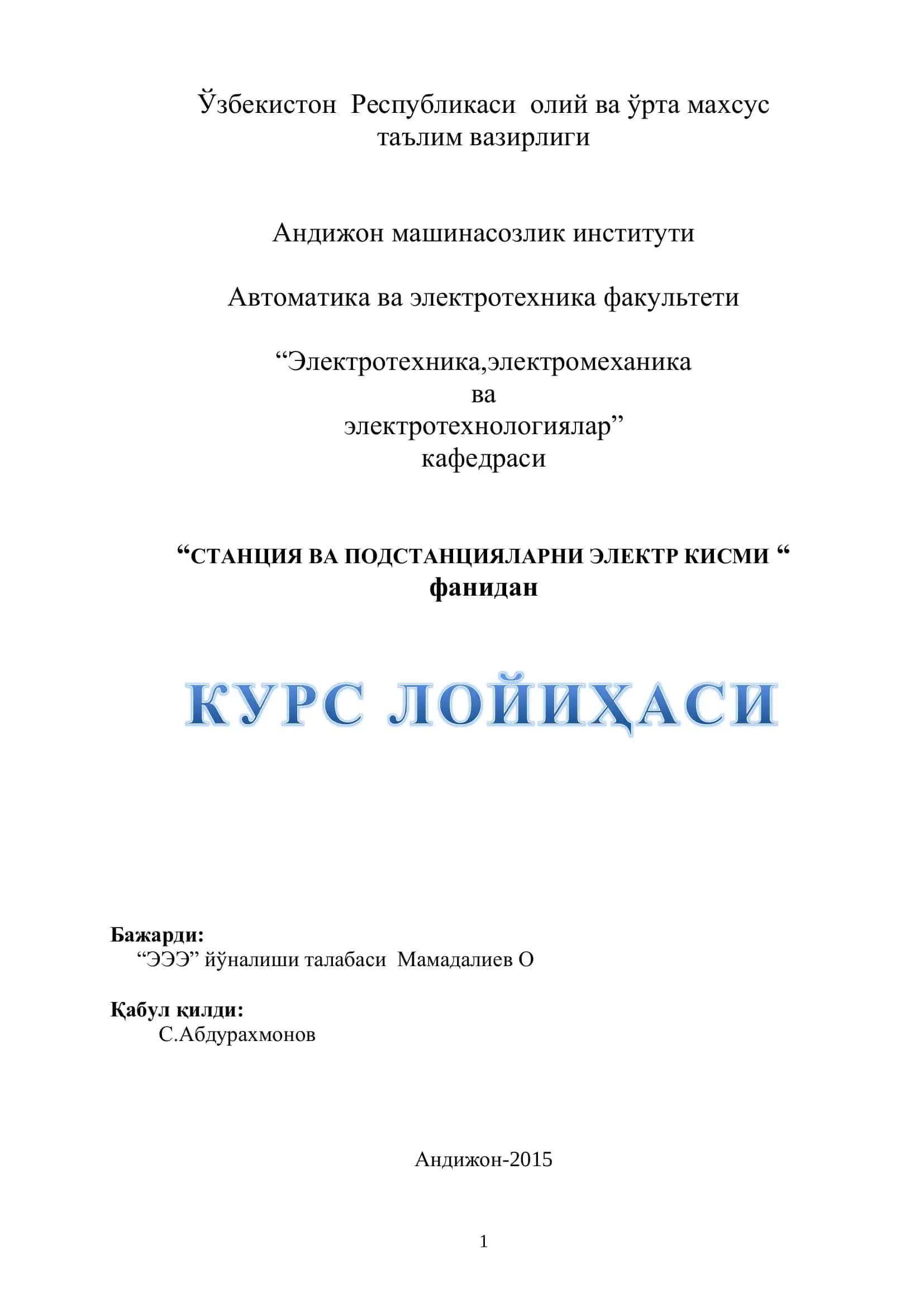 Станция ва Подстанцияларни Электр Қисми Курс Лойихаси