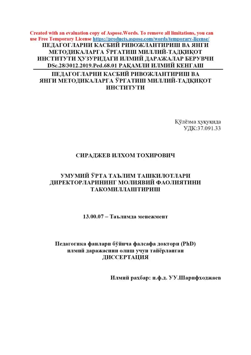 UMUMIY O‘RTA TA’LIM TASHKILOTLARI DIREKTORLARINING MOLIYAVIY FAOLIYATINI TAKOMILLASHTIRISH