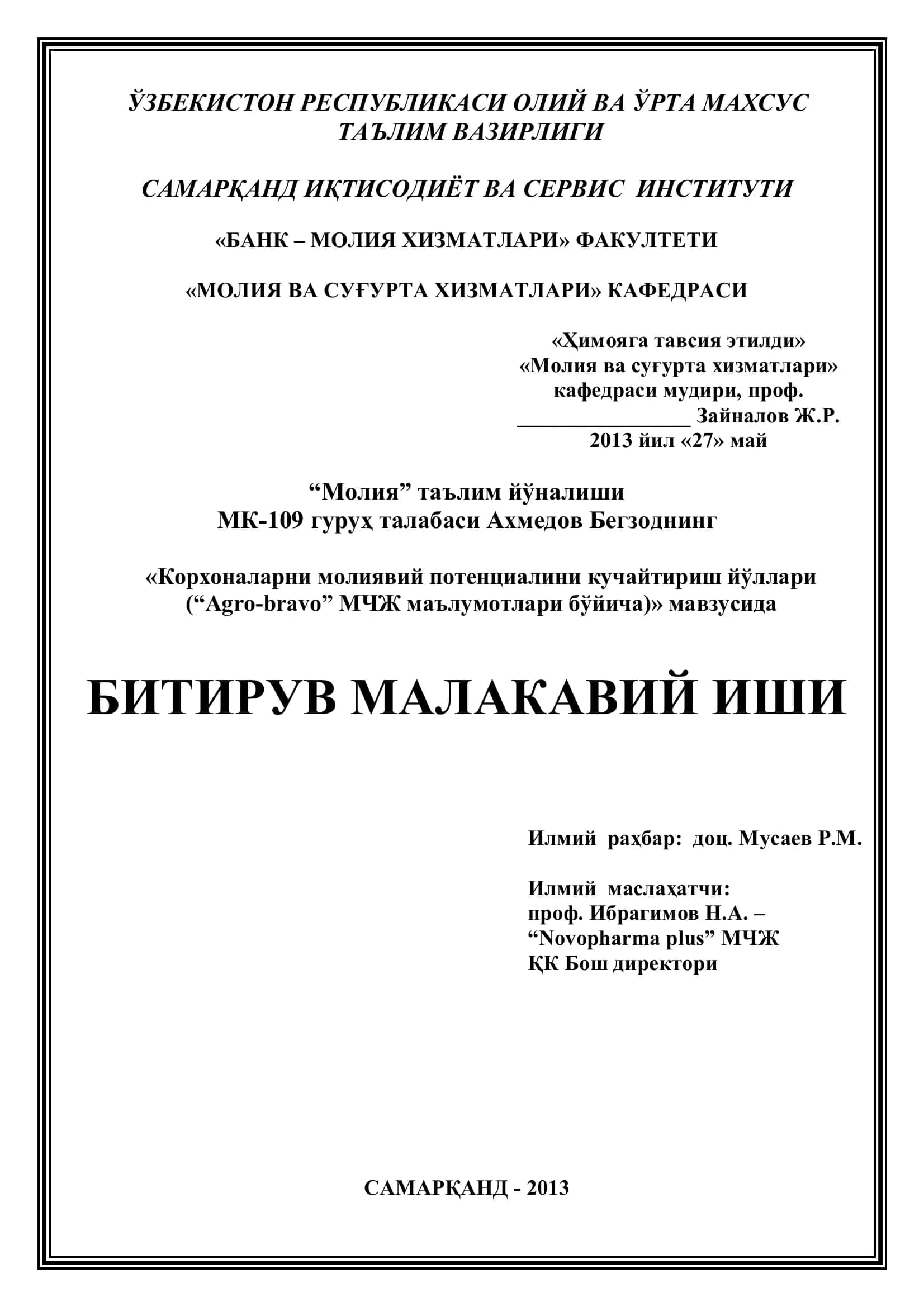 Корхоналарни молиявий потенциалини кучайтириш йўллари