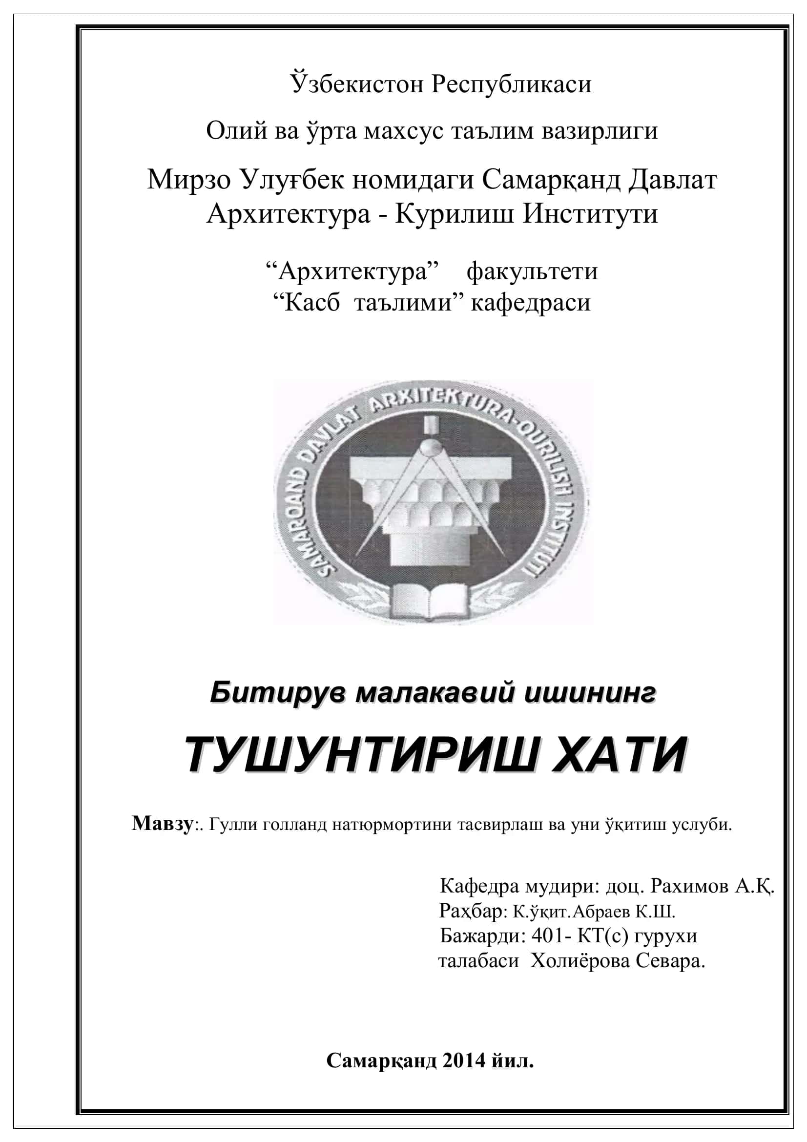 Гулли голланд натюрмортини тасвирлаш ва уни ўқитиш услуби