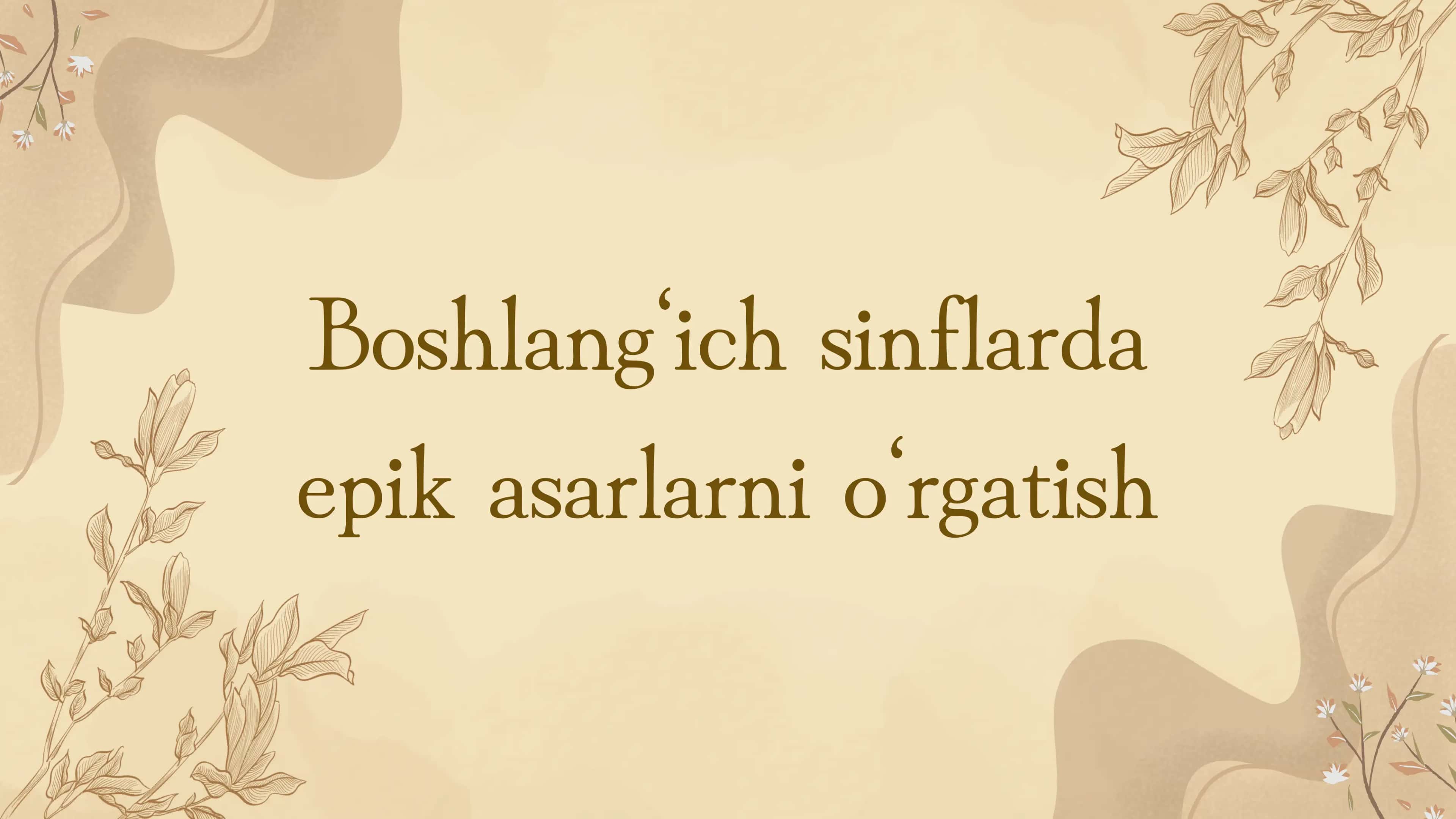 Boshlang‘ich sinflarda epik asarlarni o‘rgatish
