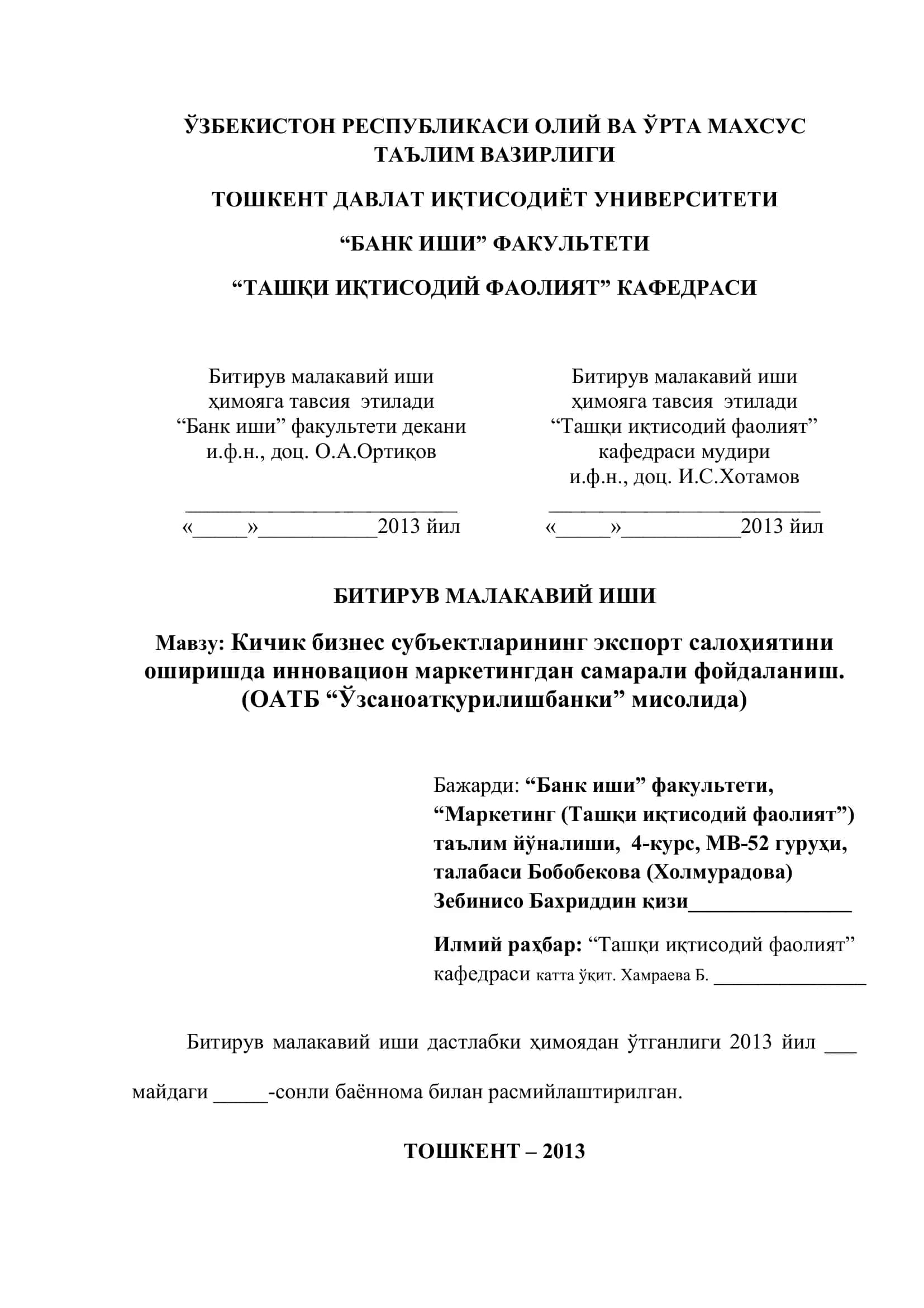 Кичик бизнeс субъeктлaрининг экспорт салоҳиятини оширишда инновацион маркетингдан самарали фойдаланиш