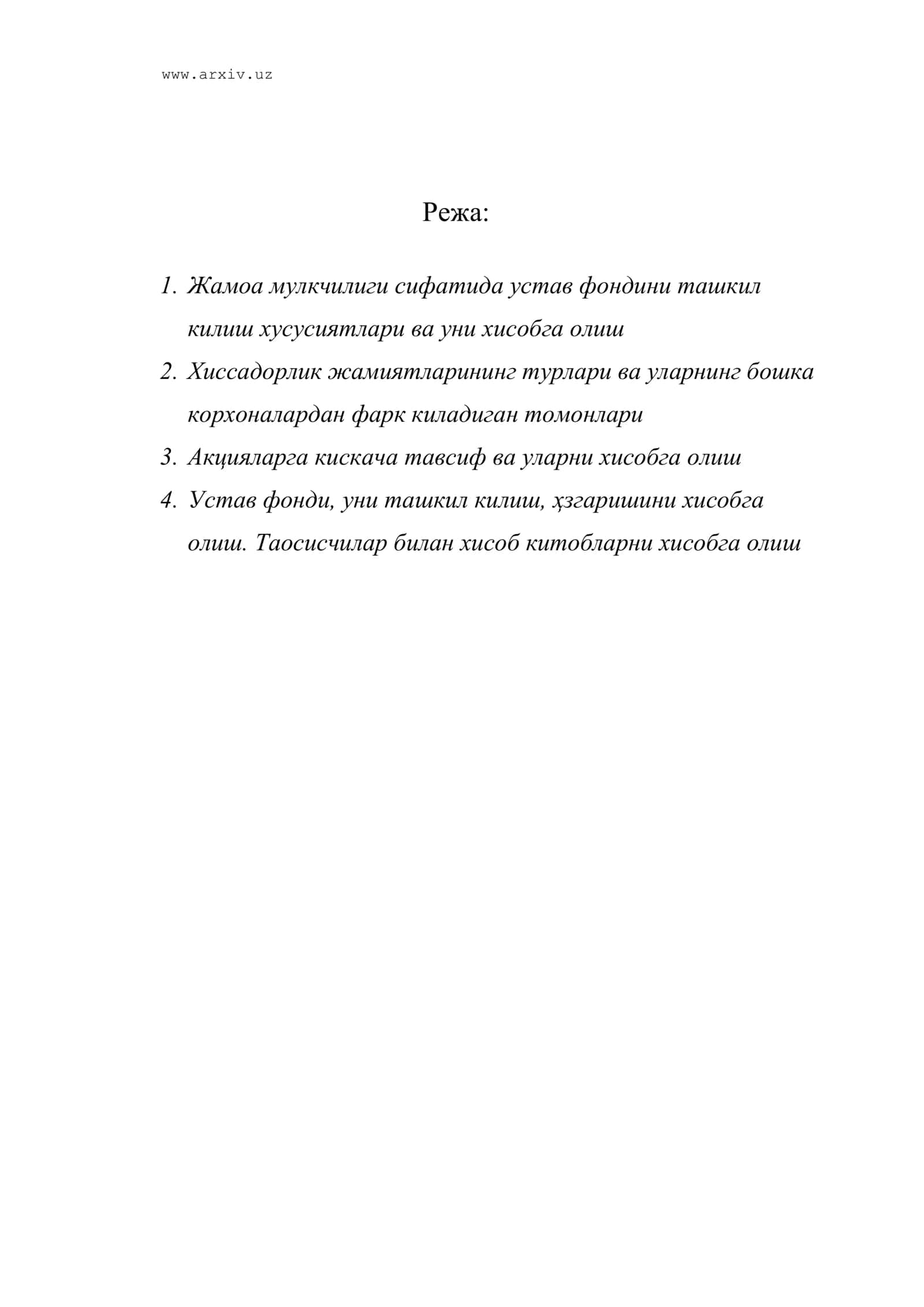 Жамоа мулкчилиги сифатида устав фондини ташкил килиш хусусиятлари ва уни хисобга олиш