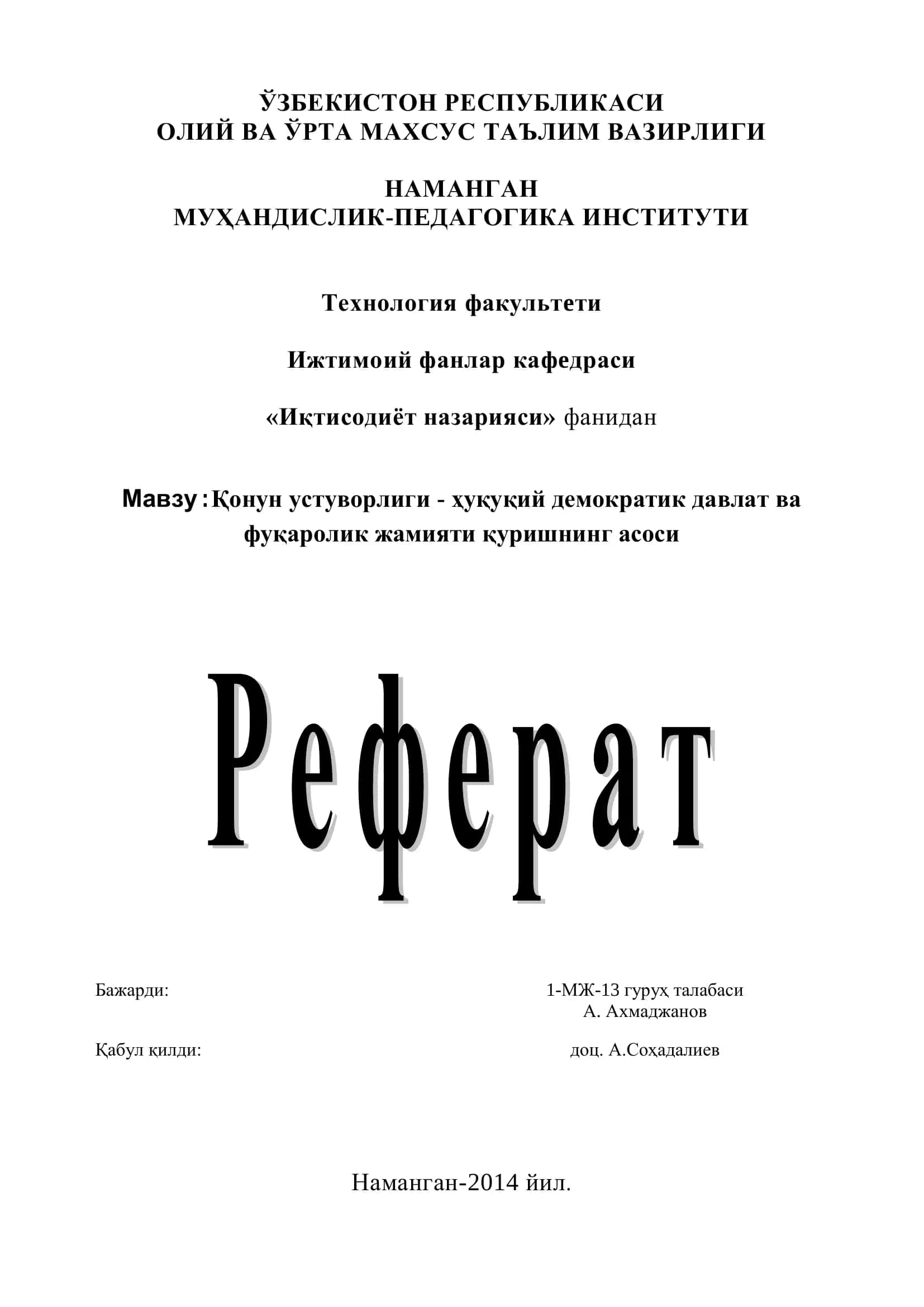 Қонун устуворлиги - ҳуқуқий демократик давлат ва фуқаролик жамияти қуришнинг асоси