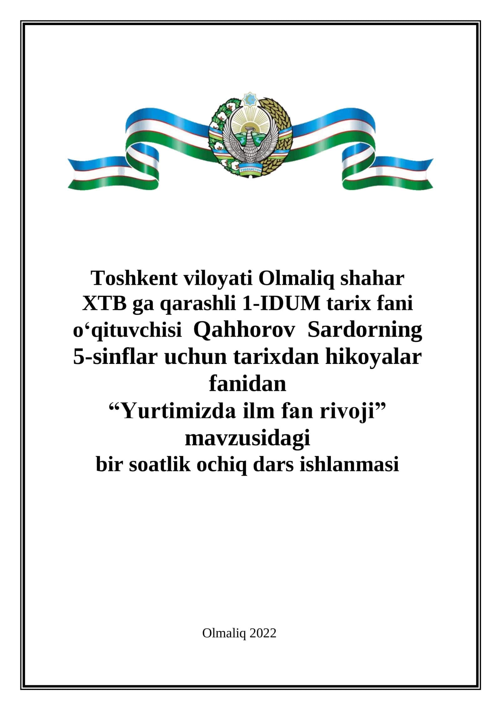 5-sinf Tarix fanidan ochiq dars ishlanma. Yurtimizda ilm fan rivoji