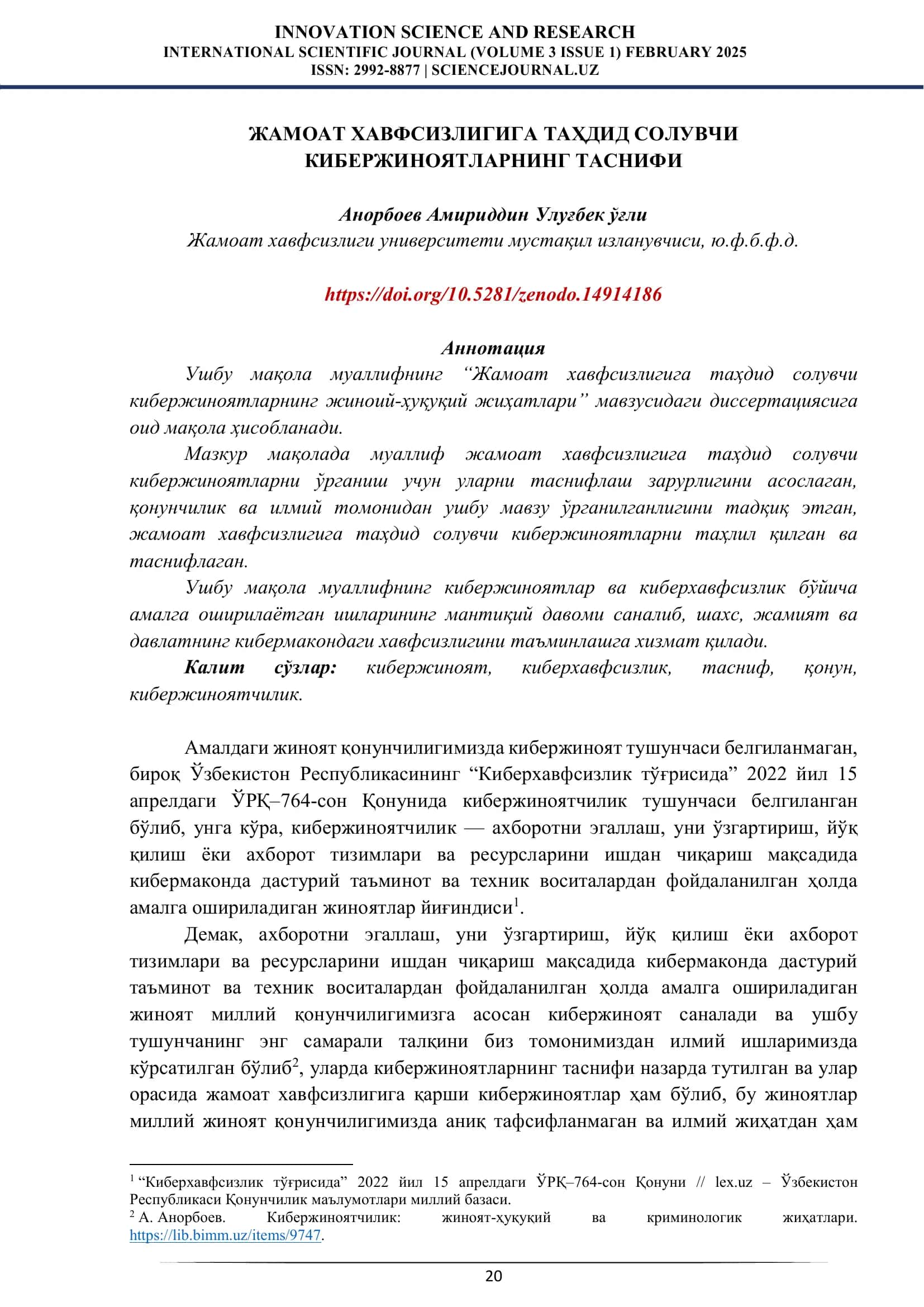 Жамоат хавфсизлиги